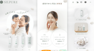 SILPURE(シルピュア)の口コミから評判を徹底調査!効果や使い方とは？