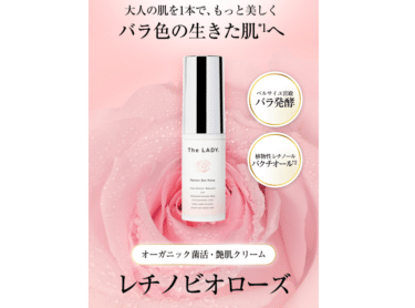 オーガニック菌活・艶肌レチノビオローズの口コミから評判を徹底調査!