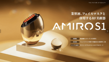 AMIRO美顔器・美容ミラーの口コミから評判を徹底調査!