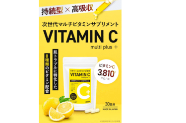 ZIGENリポソームビタミンC マルチプラスの口コミから評判を徹底調査!
