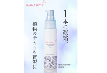 HANATSUYU(はなつゆ)の口コミから評判を徹底調査!
