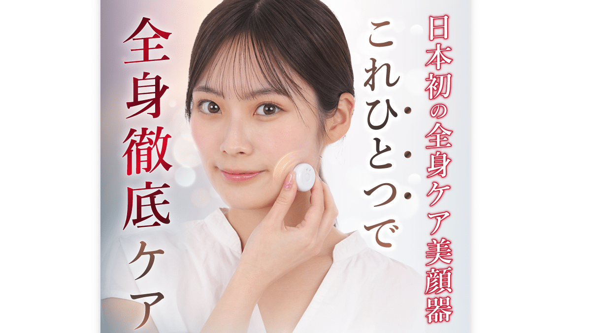 【セール中】美顔器(MASKIN CARE)