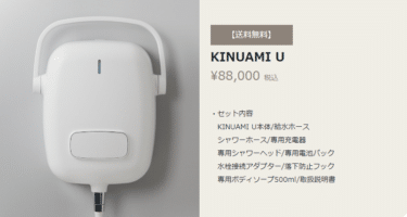 泡シャワーKINUAMI（キヌアミ）の口コミから評判を徹底調査!