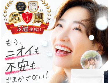 メディカルブレスの口コミから評判を徹底調査!