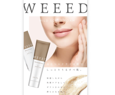 WEEEDマイルドスクラブフォームの口コミから評判を徹底調査!