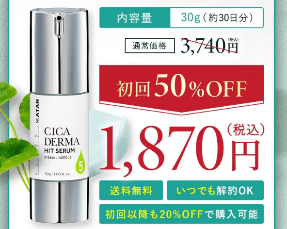 Amazon.co.jp: KATAN Cica Derma Hit Serum 5, 1.1 oz (30 g
