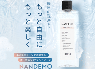 NANDEMO（ナンデモ）の口コミから評判を徹底調査!