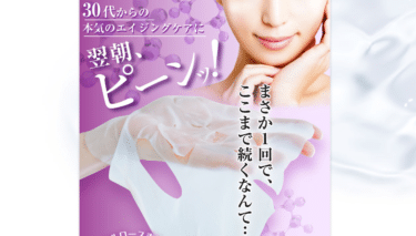 ナールス リジェの口コミから評判を徹底調査!