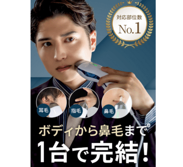 光脱毛器dot shotの口コミから評判を徹底調査!料金や効果は？