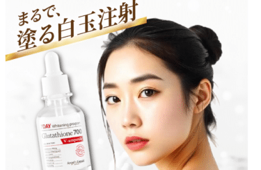 グルタチオン700Vアンプルの口コミから評判を徹底調査!料金や効果は？