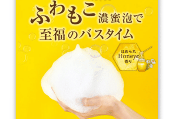 Honeyce’（ハニーチェ）の口コミから評判を徹底調査!料金や効果は？