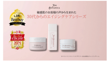 エリデン化粧品の口コミから評判を徹底調査!料金や効果は？