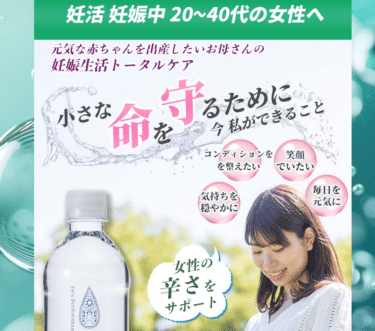 酸素水ライバルの口コミから評判を徹底調査!料金や効果は？