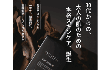 アンテアローラーリッチの口コミから評判を徹底調査!料金や効果