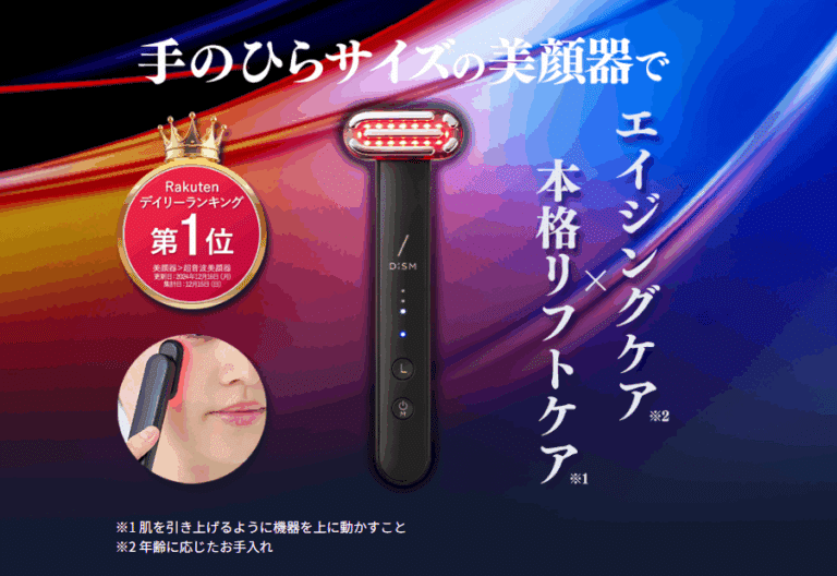 未使用品新品 DiSM EMS EER MediSkincare Device 未使用品新品 DiSM EMS EER MediSkincare Device（DISM ディズム