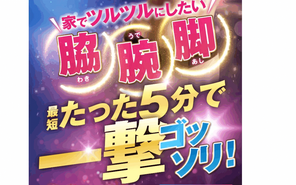 つるるんたんの口コミから評判を徹底調査!料金や効果は？│肌の輝き
