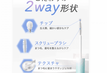 ビオルチアアイラッシュセラムの口コミから評判を徹底調査!料金や効果は？