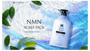GENE WAVEの口コミから評判を徹底調査!料金や効果は？