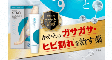 カカるるんの口コミから評判、効果を徹底調査!どこで買える？
