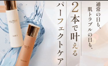 coco_Makanaの口コミから評判を徹底調査!料金や効果は？