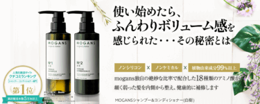MOGANS（モーガンズ）の口コミから評判を徹底調査!