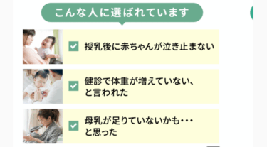 AMOMA natural careの口コミから評判を徹底調査!