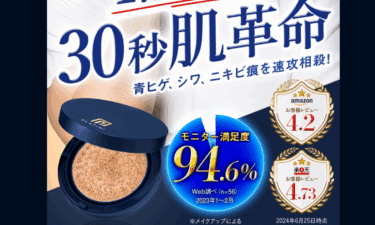 PLATINI MENS BEAUTYの口コミから評判を徹底調査!