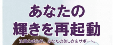 ミトケア×EV(細胞外小胞)Lilac01-EVの口コミから評判を徹底調査!