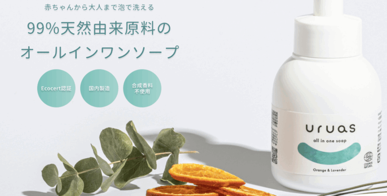 アンテアローラーリッチの口コミから評判を徹底調査!料金や効果