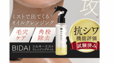 BIDAI（ビダイ）の口コミから評判を徹底調査!