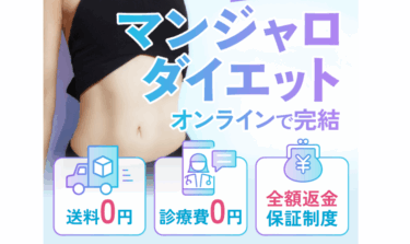 FemON（フェムオン）の口コミから評判を徹底調査!