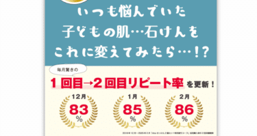 nicoせっけんの口コミから評判を徹底調査!