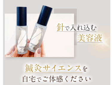 ハリッチプレミアムリッチプラスの口コミから評判を徹底調査!