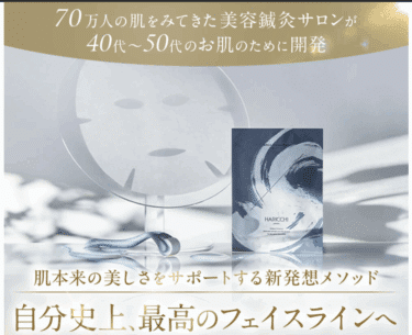 銀座一丁目マスクの口コミから評判を徹底調査!