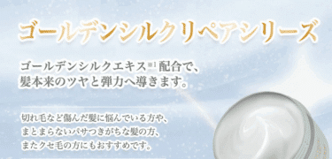 ONSENSOU（オンセンスウ）の口コミから評判を徹底調査!