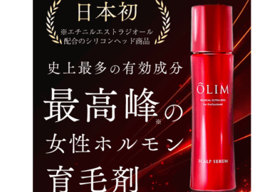 オーリム スカルブセラムβの口コミから評判を徹底調査!