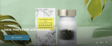 レソンスボタニークの口コミから評判を徹底調査!