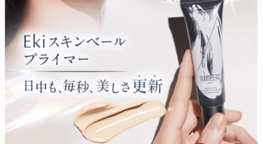 Eki スキンベールプライマーの口コミから評判を徹底調査!