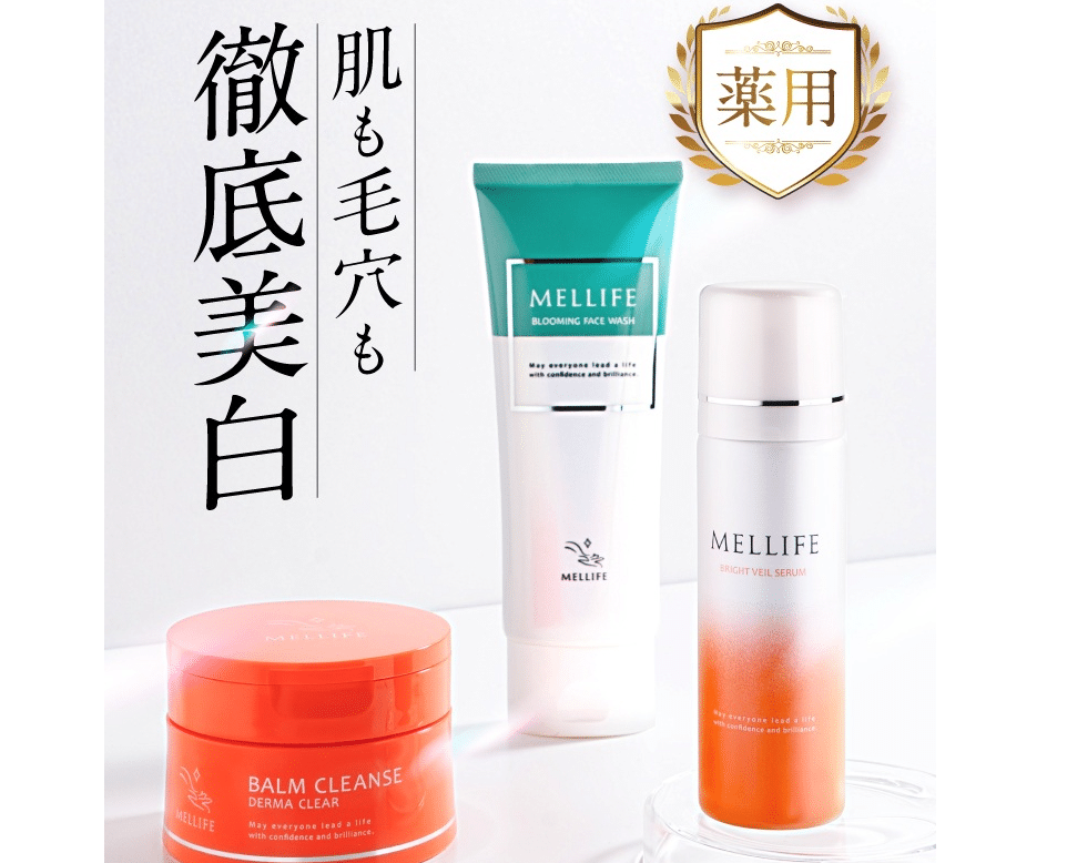 メリフ洗顔3本 炭酸美容液2本セット 洗顔ネット付 フロムCO2