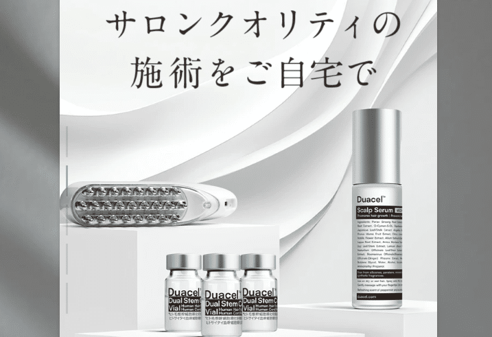 デュアセル デュアル プログラムの口コミから評判を徹底調査!│肌の輝き