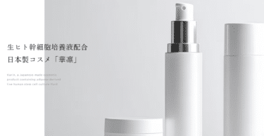 華凛(karin)シリーズMIYABIの口コミから評判を徹底調査!