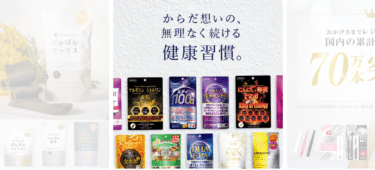 インフィニティー公式ショップの口コミから評判を徹底調査!