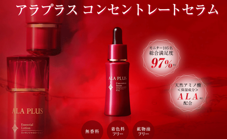 アラプラス コンセントレートセラムの口コミから評判を徹底調査!│肌の輝き