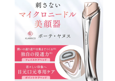 マイクロニードル美顔器ボーテ・ヤヌスの口コミから評判を徹底調査!
