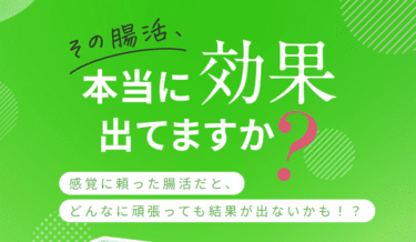 腸内フローラ検査chatFLORA Gの口コミから評判を徹底調査!