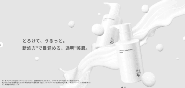 ≒4.7 （ニアリーフォーセブン）の口コミから評判を徹底調査!