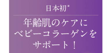 リペアジェルトライアルセットの口コミから評判を徹底調査!