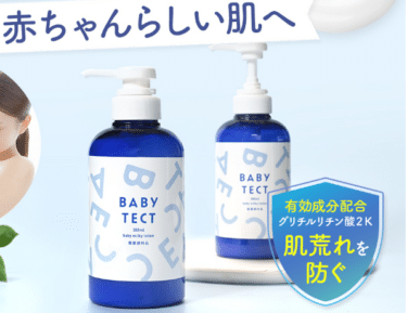 BABYTECT（ベビテクト）の口コミから評判を徹底調査!