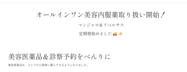 Baum Beauty Online（バウムビューティーオンライン）の口コミから評判を徹底調査!