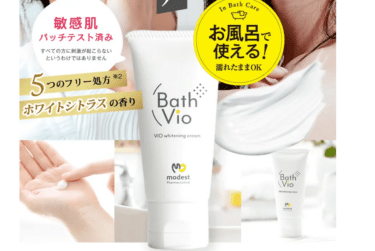BathVio（バスビオ）の口コミから評判を徹底調査!